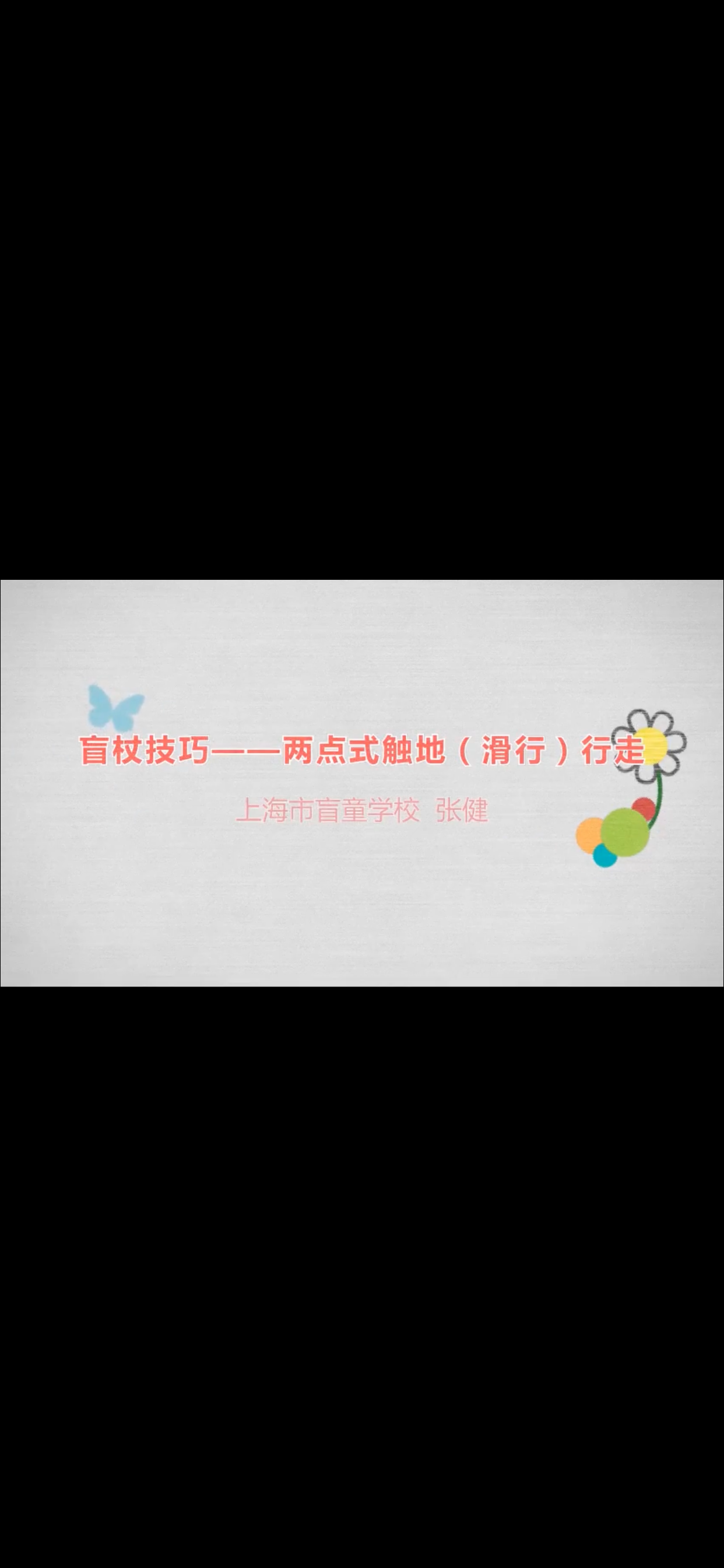 触听视界小程序界面